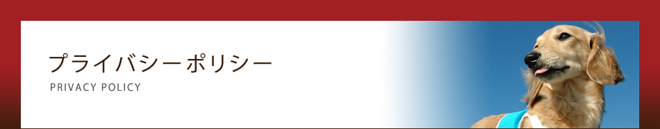 おがわペットクリニック　お問い合わせ