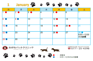 1%e6%9c%88%e3%82%ab%e3%83%ac%e3%83%b3%e3%83%80%e3%83%bc