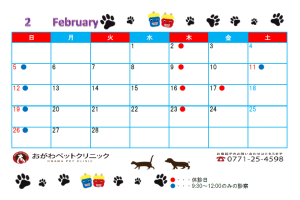 2月カレンダー