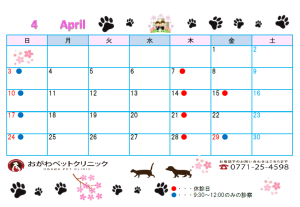 4月カレンダー