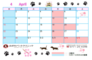 4月カレンダー