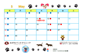 5月カレンダー