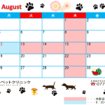 8月カレンダー